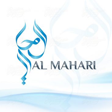 تصميم شعار المهاري العربية للخط العربي