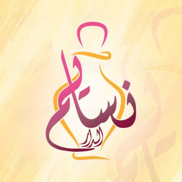 Naseem Al Dar Oud Perfume Logo Design