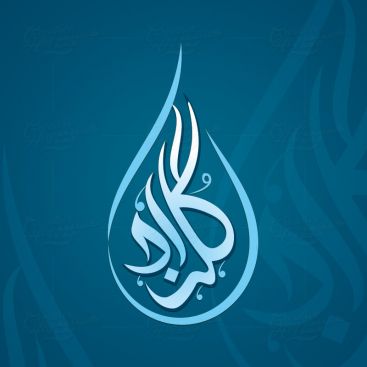 Gulzad Arabic Calligraphy Logo Design