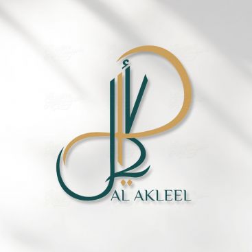 al-akleel-logo-design-arabic-calligraphy Logo Design