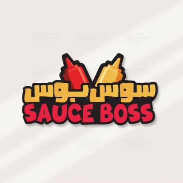 sauce-boss-logo-design-in-arabic Logo Design